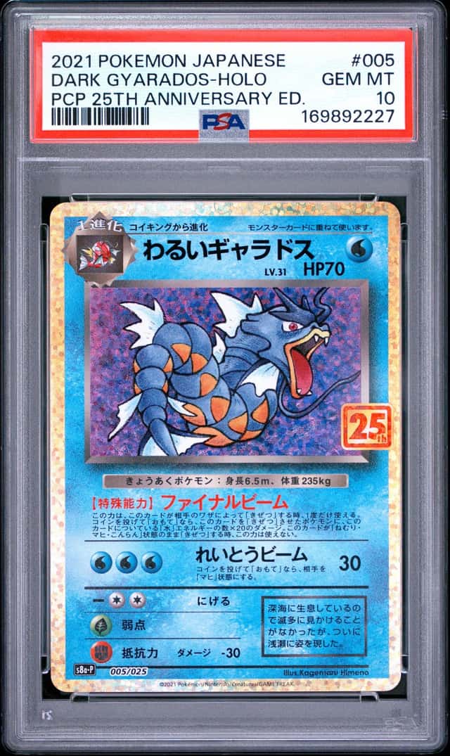 Dark Gyarados