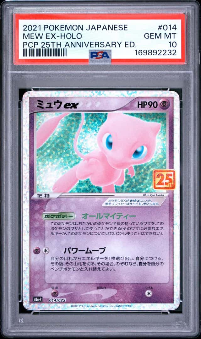 Mew EX