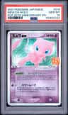 Mew Ex