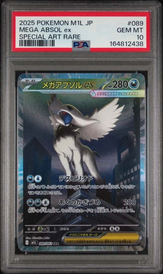 MEGA ABSOL ex