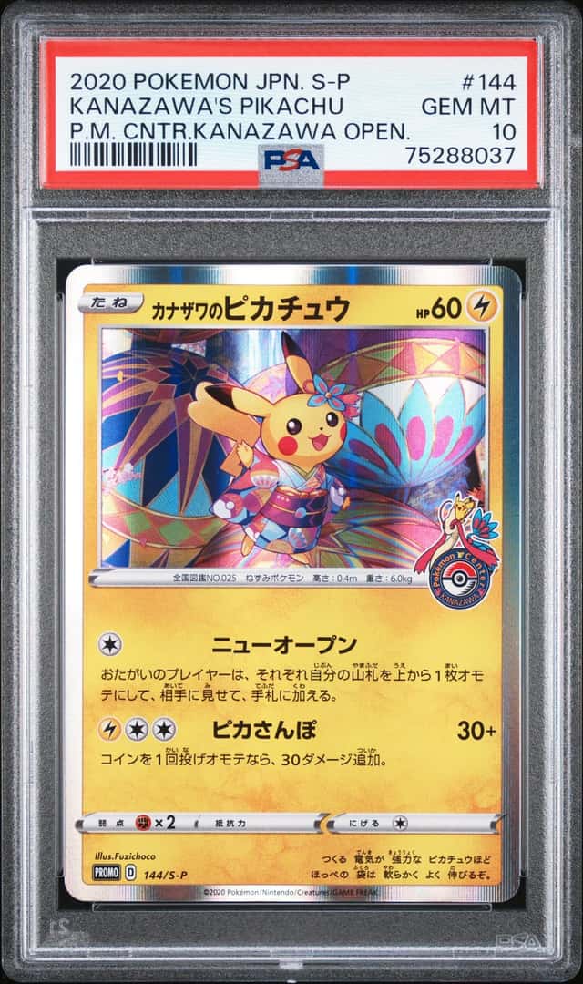 Kanazawa's Pikachu