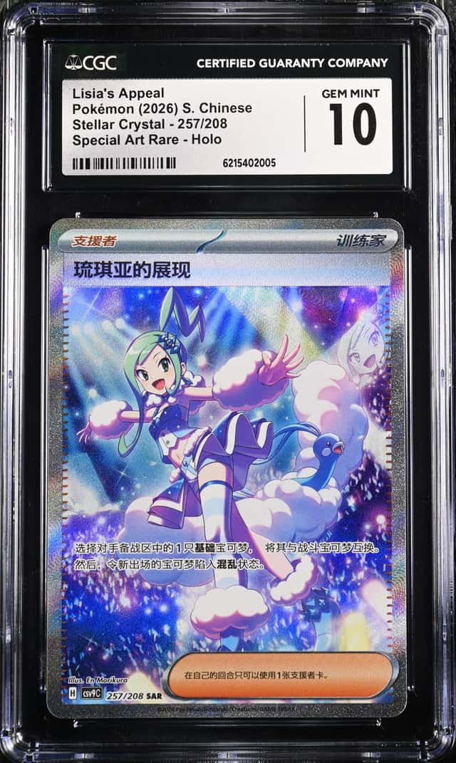 Lisia's Appeal