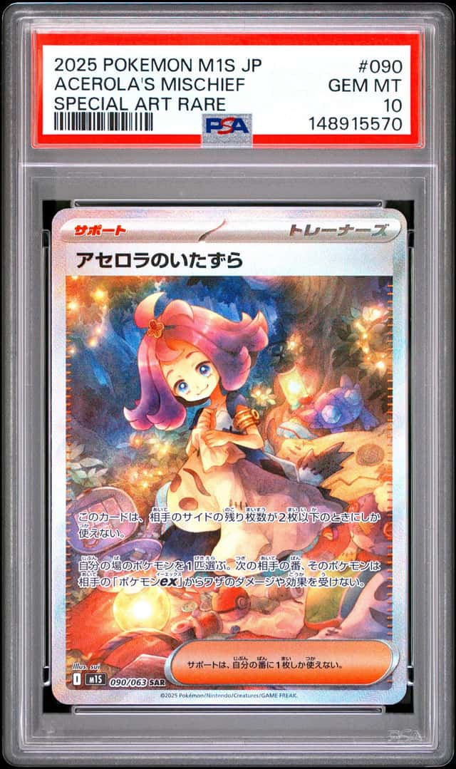 Acerola's Mischief