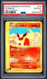 Flareon