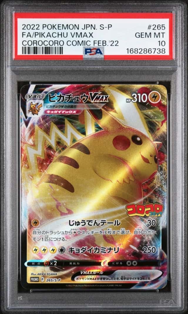 Pikachu VMAX