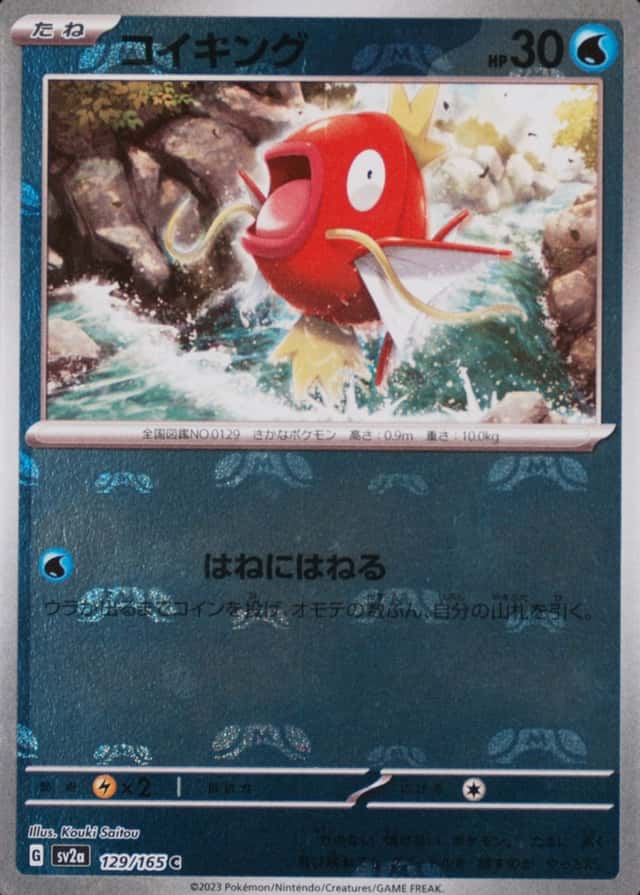 Master Ball · Reverse Holo