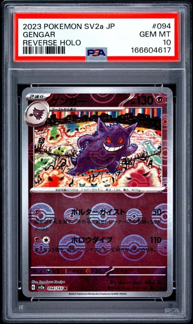 Gengar