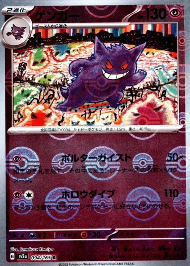 Reverse Holo