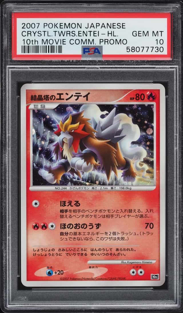 Crystal Tower's Entei