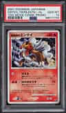 Crystal Tower'S Entei