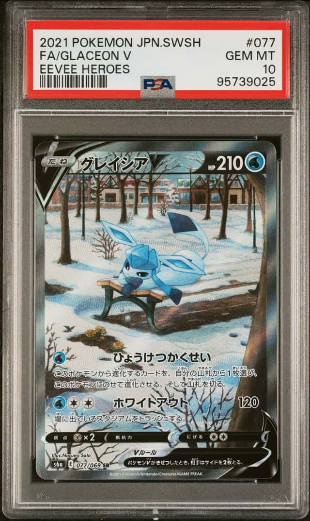 Glaceon V