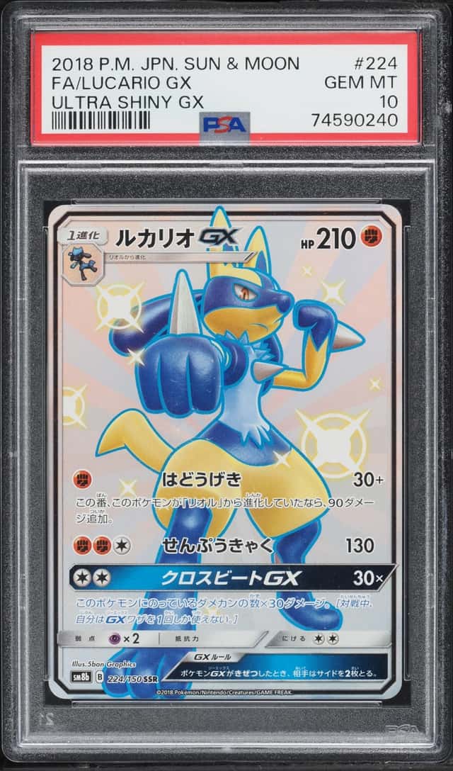 Lucario GX