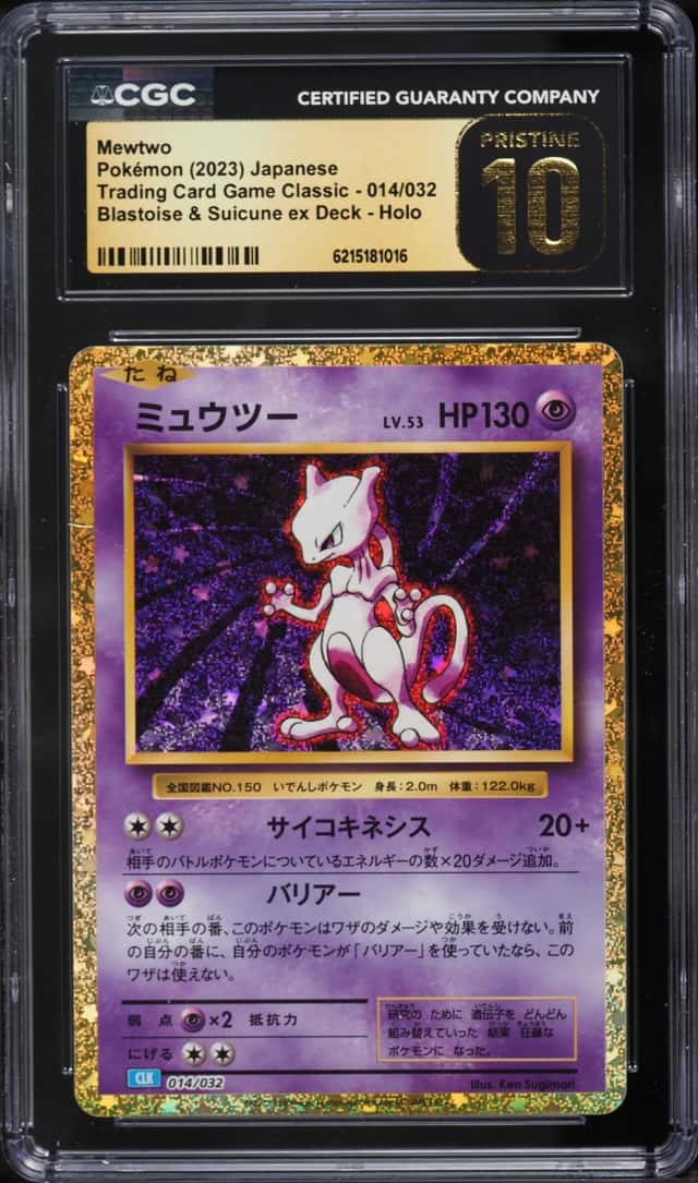 Mewtwo