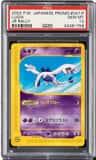 Lugia