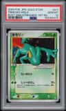 Treecko