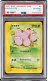 Exeggcute