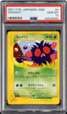 Venonat