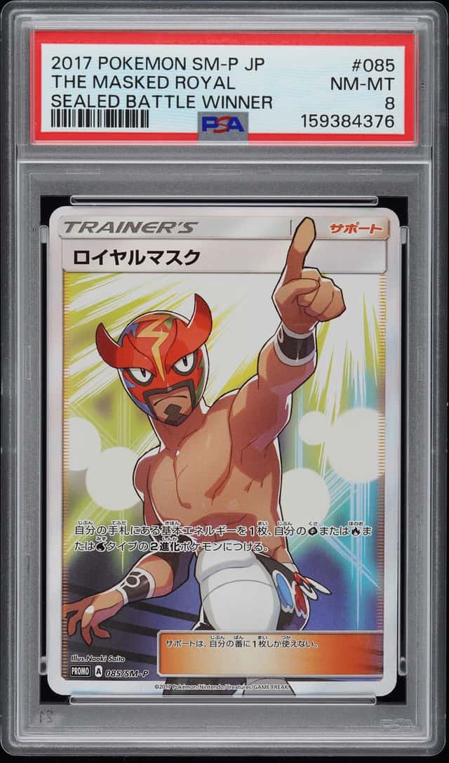 The Masked Royal