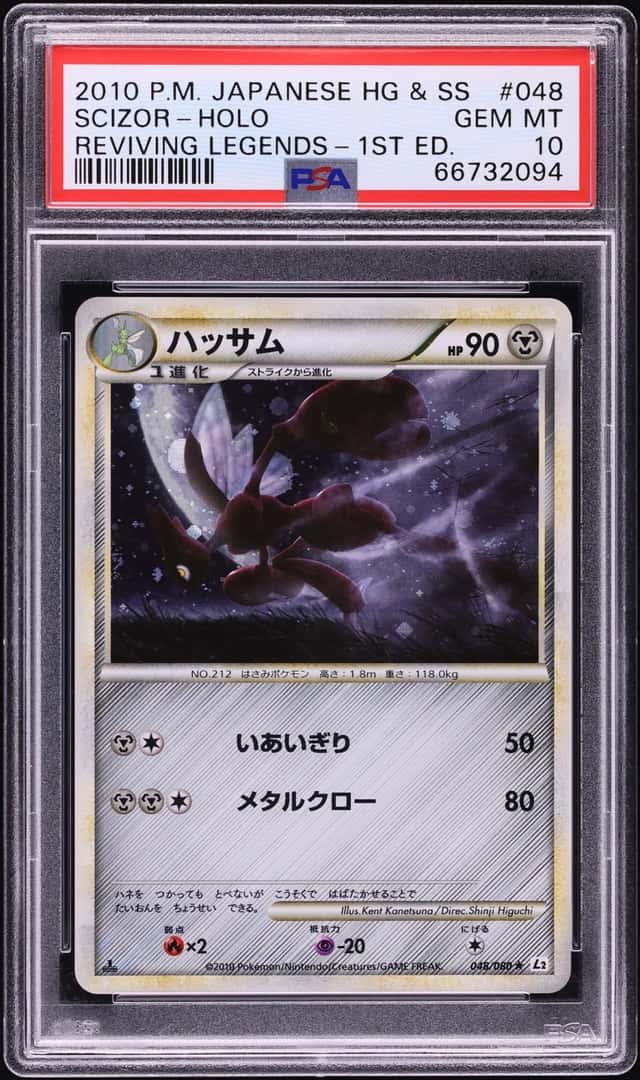 Scizor