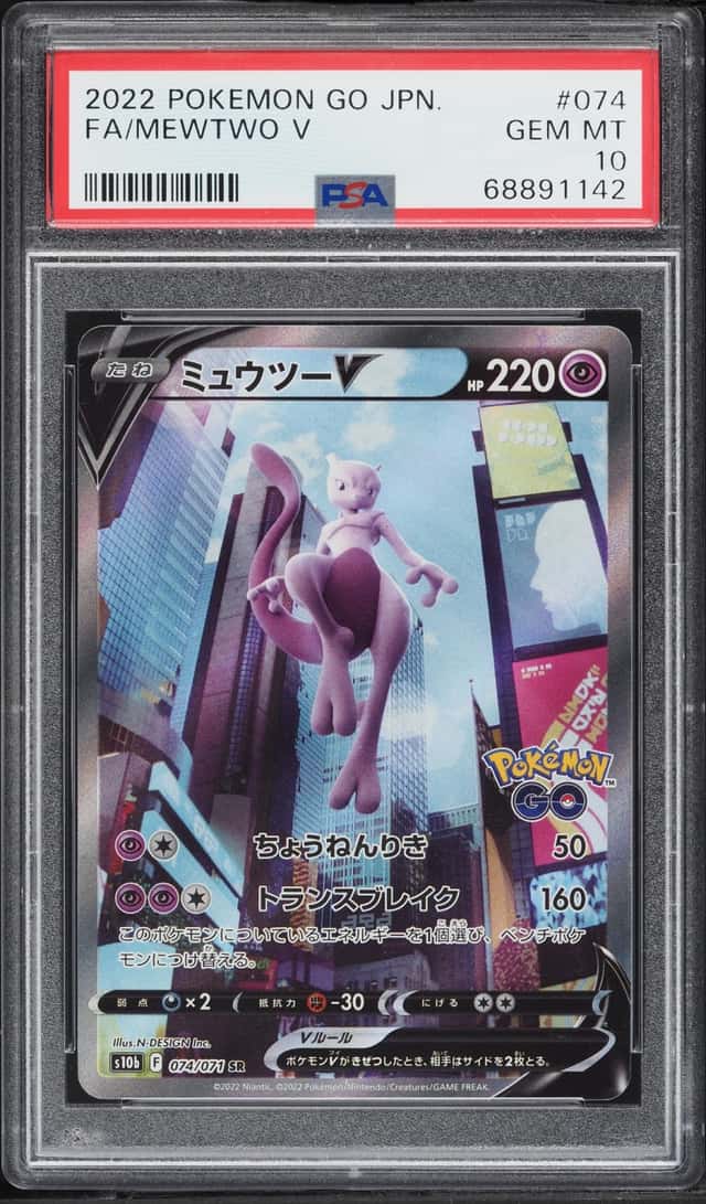 Mewtwo V