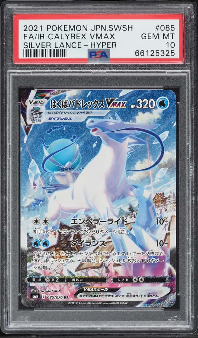 Ice Rider Calyrex VMAX