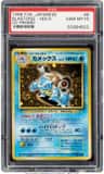 Blastoise