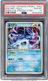 Suicune