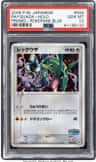 Rayquaza