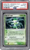 Celebi Ex