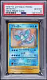 Articuno