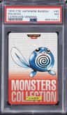 Poliwag