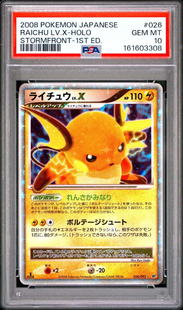 RAICHU LV.X