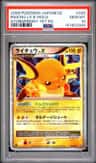 Raichu Lv.x
