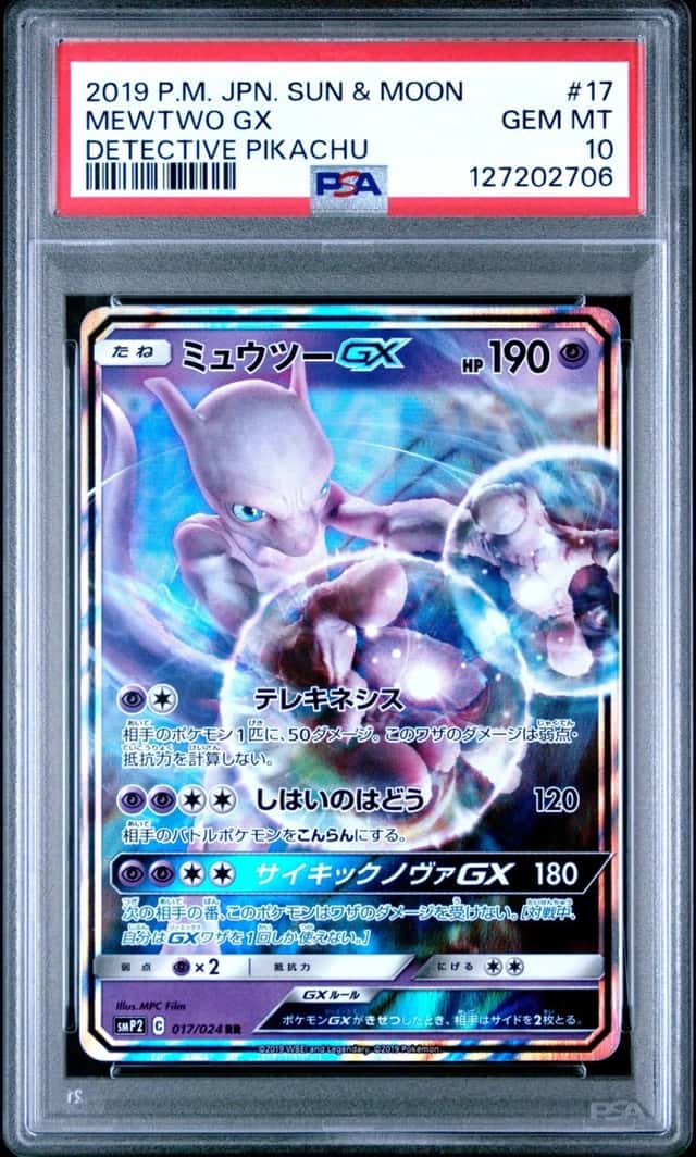 Mewtwo GX
