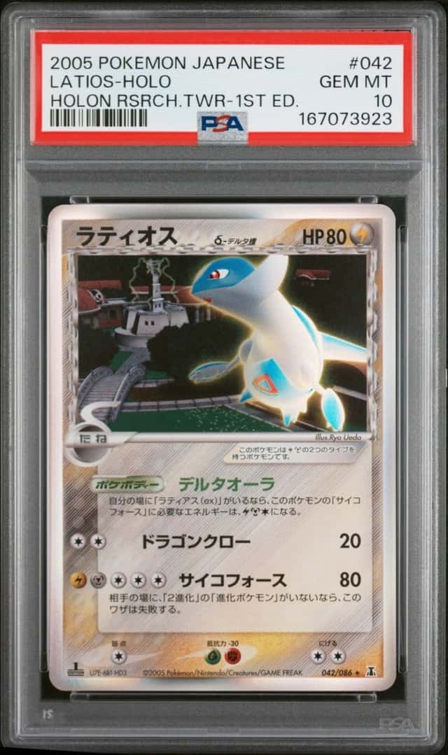 Latios