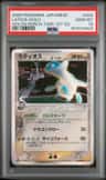 Latios