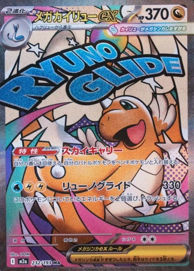 Attack Rare