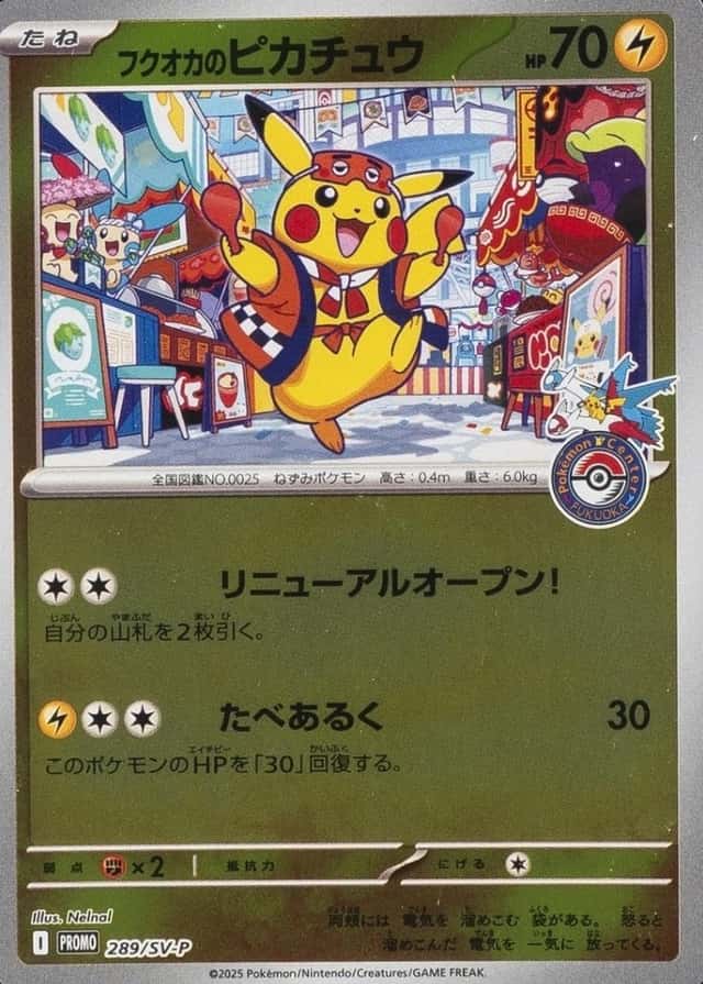 Pokemon Center