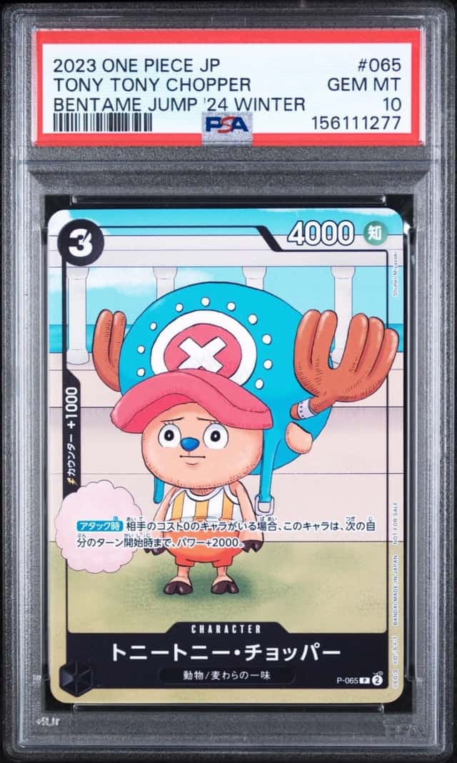 Tony Tony Chopper
