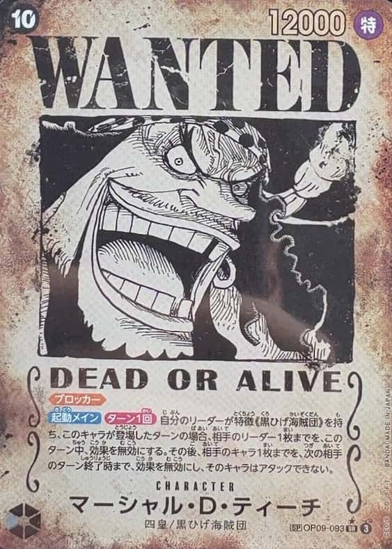 Op Wanted Sp