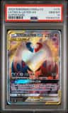 Latias & Latios Gx