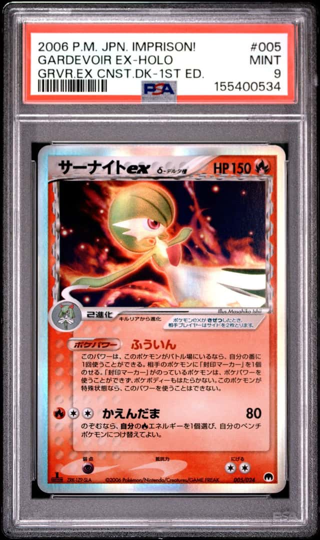 Gardevoir EX