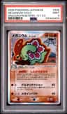 Meganium δ