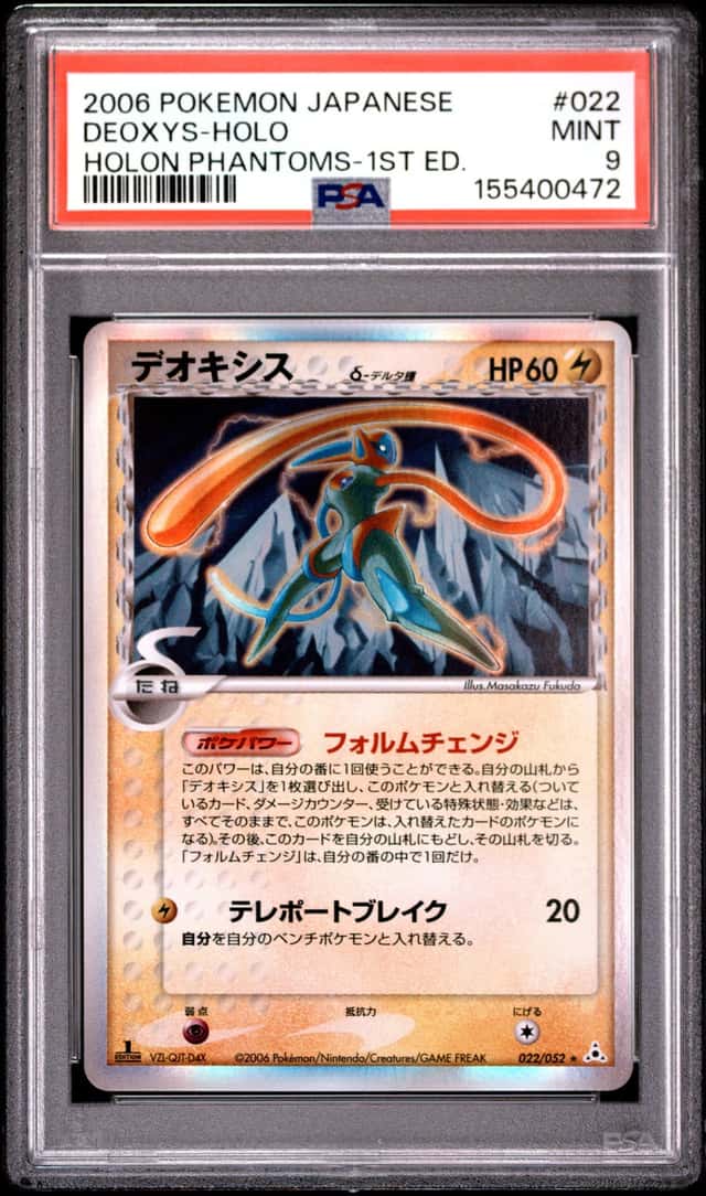 Deoxys