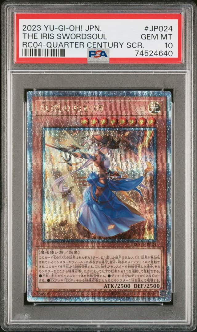 The Iris Swordsoul