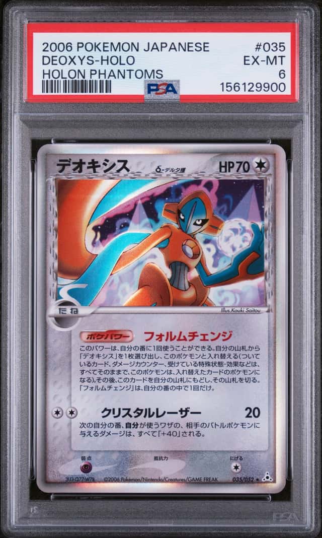 Deoxys