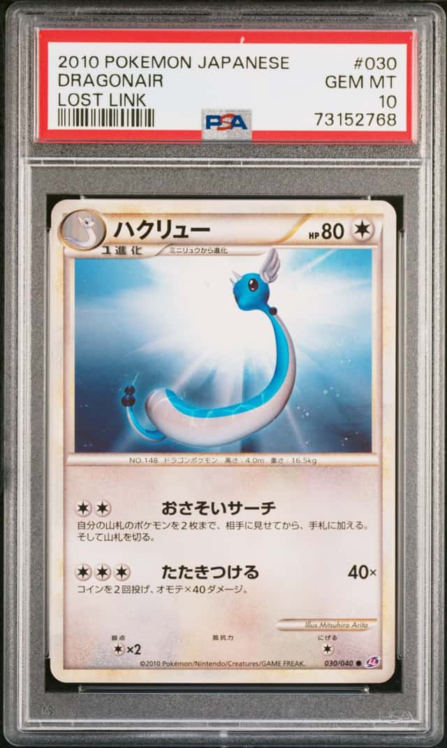 Dragonair