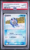 Poliwag