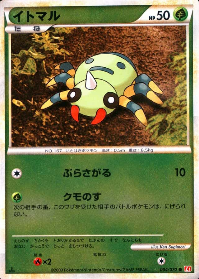 Reverse Holo · 1st Edition
