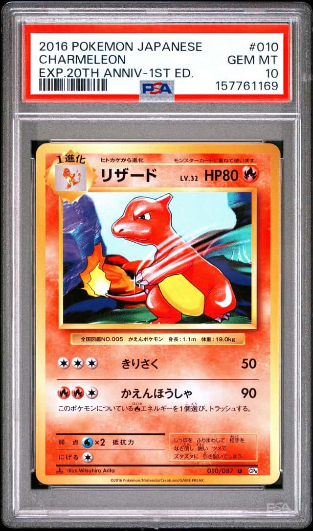 Charmeleon